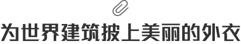讓每個(gè)建筑都有福瑞爾的身影！